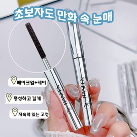 번지지 않는 마스카라 1순위 길고 풍성한 마스카라 풍성 볼륨 스틸 파이프 마스카라 픽서 영양제 워터프루프 볼륨 롱래쉬 마스카라 속눈썹 연장 마스카라 사은품 랜덤 증정, 블랙, 2개 Non-Smudge Mascara Priority No. 1 Long and Voluminous Mascara Voluminous Pipe Mascara Fixer Nutrition Waterproof Volume Long Lash Mascara Eyelash Extensi