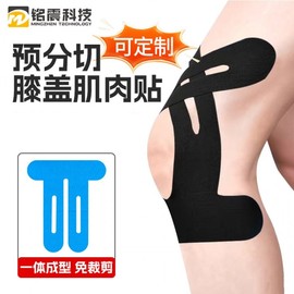 Taping Knee Brace for Muscle and Meniscus Protection - Sports & Marathon Support Running Knee Pad Rose Red+22*25cm 20ea