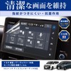 NOAH VOXY 90 Series Car Navigation Display Accessory Protective Film