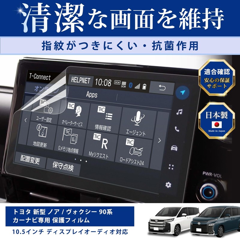 NOAH VOXY 90 Series Car Navigation Display Accessory Protective Film