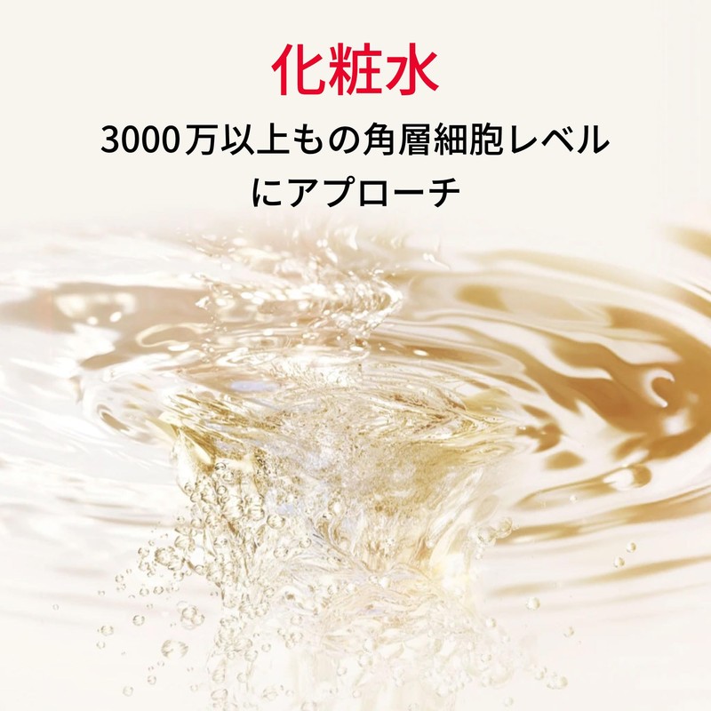 Facial Treatment Essence Sakura Limited Edition 2.5 fl oz (75