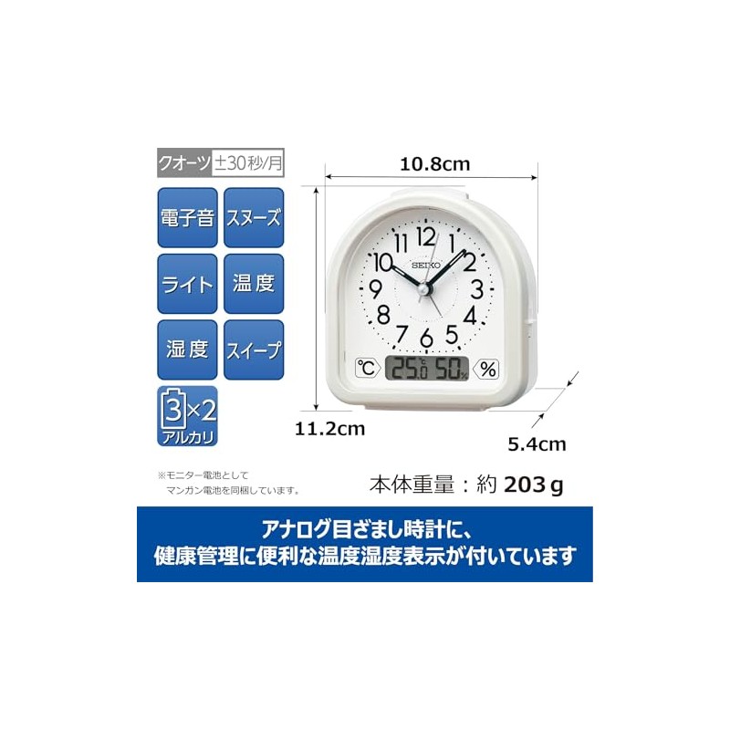 Seiko KR522W Alarm Clock, Analog Temperature/Humidity Display, White, 4.4 x