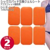 Six Pad Compatible with Abs Fit Gel Sheets (Abs Only),