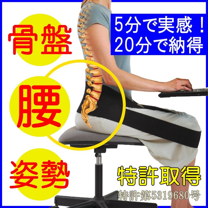 Lacnal Lumbar Relaxing Belt, (M Enji), Waist Belt, Pelvic Belt,