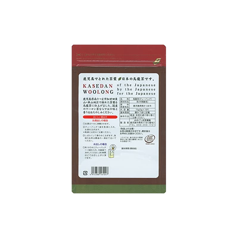JA Kagoshima Tea Industry, Oolong Tea Produced in Kagoshima Prefecture,