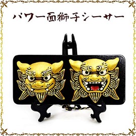 Kubakasaya Shisa Figurine, Okinawa Souvenir, Entrance, Power Shishi Shisa, Good Luck, Feng Shui, Good Luck, Auspicious Charm, Ryukyu