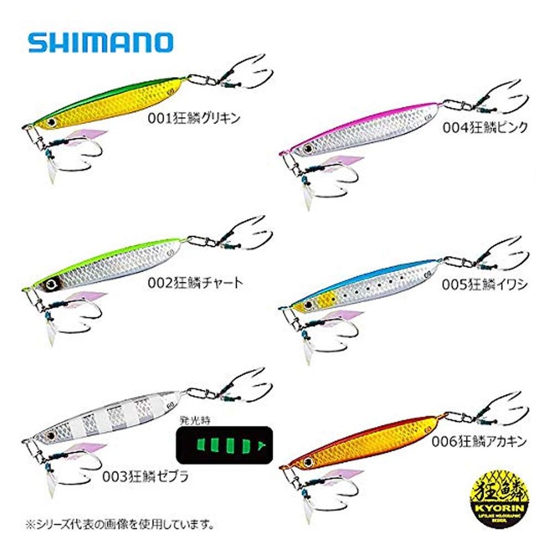 Shimano Metal Jig Oshia Stinger Butterfly Gatlin Light TG JU-T40S