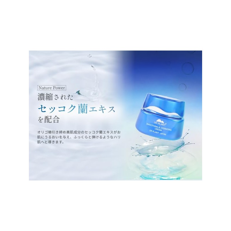DR PLANT Aging Cream Sekkoku Orchid 1.8 oz (50 g)