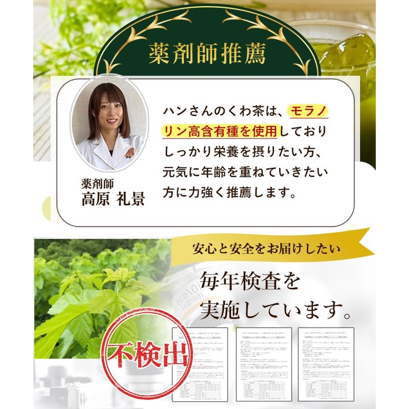 Mulberry Tea Powder, Mulberry from Yamanashi Prefecture, Enhancing Extract, 60