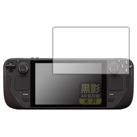 PDA Workshop Steam Deck/Steam Deck OLED Compatible Black Shadows [AR Low Reflection, Glossy] Protective Film, Made in Japan