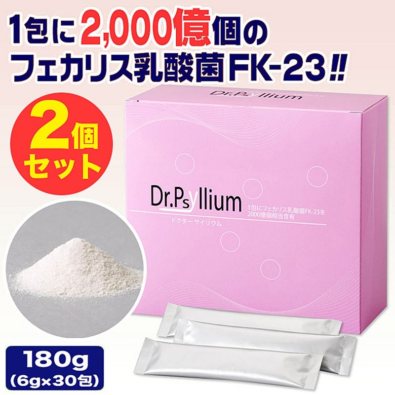 ニチニチ製薬 乳酸菌フェカリス・食物繊維サイリウムハスク配合サプリメント Dr.Psyllium ドクターサイリウム 180g （6g×30包） 2個セット