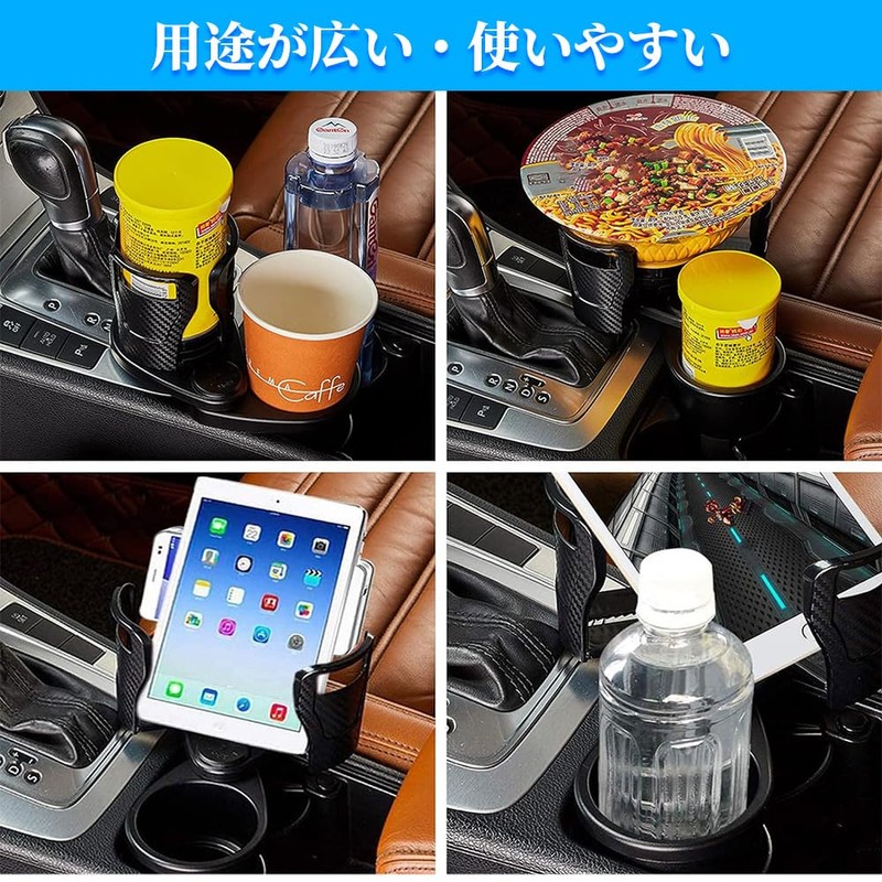 Car Drink Holder, Multi-functional, 360˚ Rotation, 2.9 - 5.9 inches