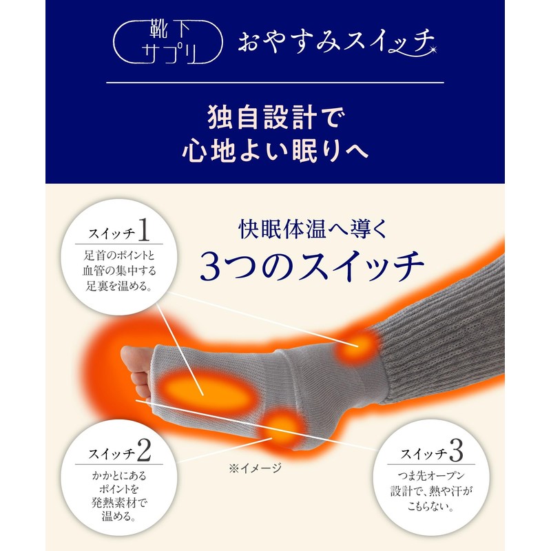 Okamoto 438-994 Socks Supplement, Like Kotatsu Sleeping, Leg Warmers, Sleep