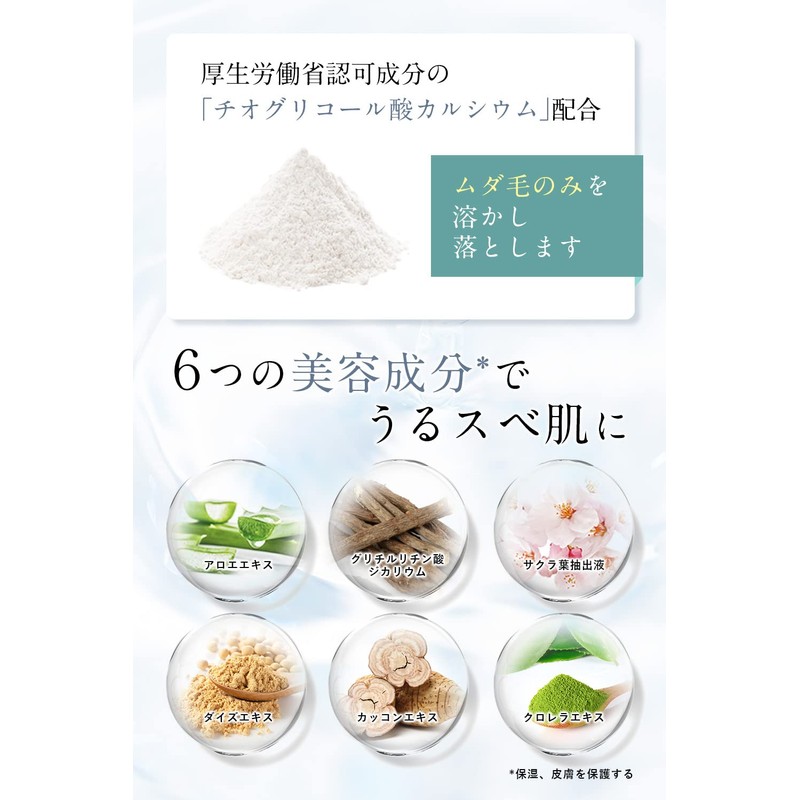 (WHITH WHITE) Women's Hair Removal Cream 5.3 oz (150 g)