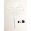 Handmade Fan Bone Only Solid Color 10pcs (White)