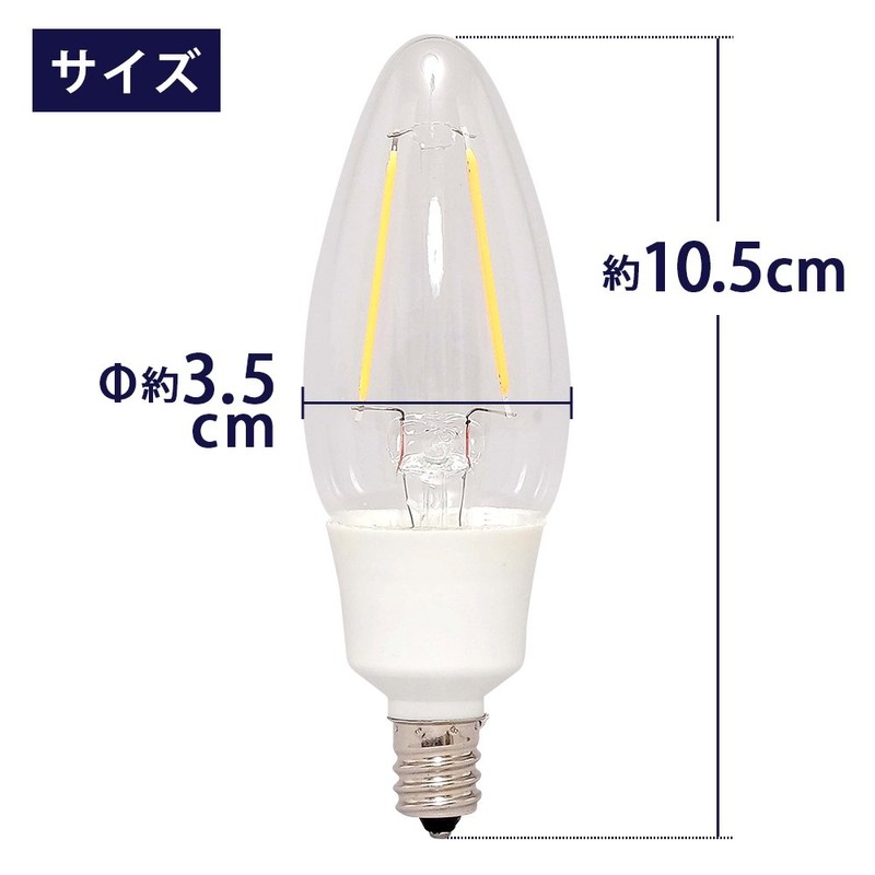 アイリスオーヤマ LED電球 フィラメント シャンデリア球 口金直径12mm 25W形相当 電球色 全配光 密閉器具対応 クリア