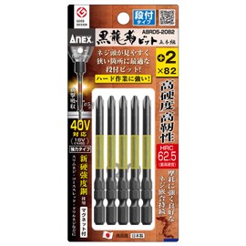 ANEX ABRD5-2082 Kokuryu Toughness Bit with Step +2 x 82 Set of 5