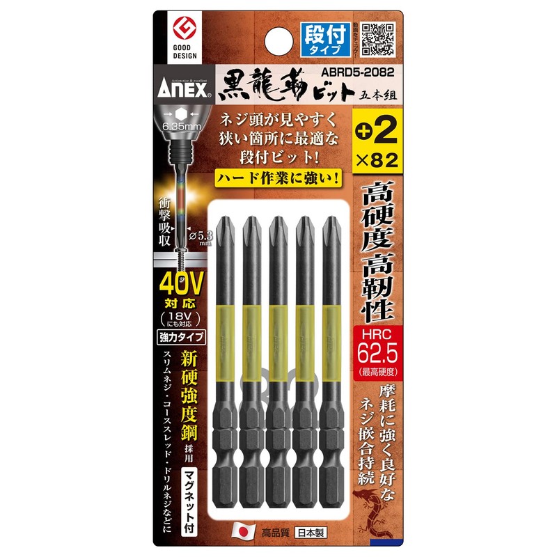 ANEX ABRD5-2082 Kokuryu Toughness Bit with Step +2 x 82