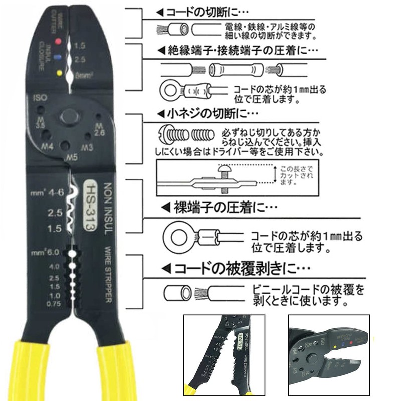 IWISS HS-313 Cord Pliers, Electrical Pliers, Bare Terminal/Insulation Covering Terminal,