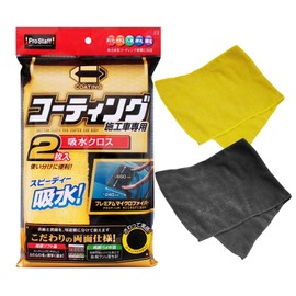 Pro Staff P119 Car Wash Supplies, Wiping Absorbent Cloth, Polymer Maintenance, Water Absorbing Cloth, 2 Pieces, For Cars with Coating Construction
