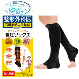 ラクラク歩行 弾性ストッキング 着圧ソックス ふくらはぎ サポーター 高齢者 シニア （L）