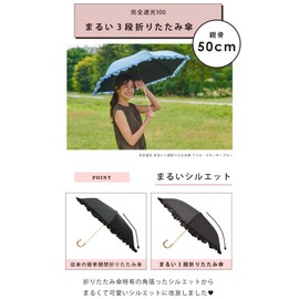 Round Silhouette, Completely Blackout, Thin, 3-tier Folding Umbrella, For Both Sunny and Rainy Weather, Ruffle, Ribs, 19.7 inches (50 cm), Expanded Size: Diameter 35.0 inches (89 cm), Compact and