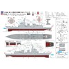 Pit Road DDG-179 1/700 Skywave Series Marine Self-Defense Force Defense