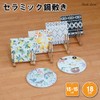 KK Ortega Ceramic Trivet, 5.9 x 5.9 inches (15 x
