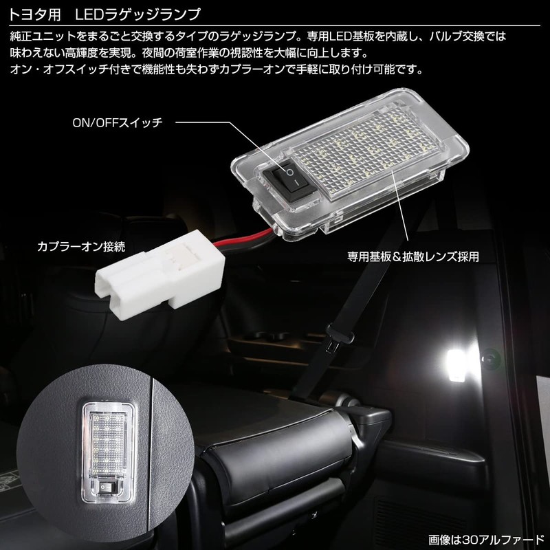 EALE LED Luggage Lamp for Toyota B Room Lamp Genuine