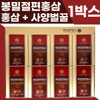 (8개입) 100% 국내산 봉밀절편홍삼 + 사양벌꿀 + 프락토올리고당 한정수량판매 재고소진