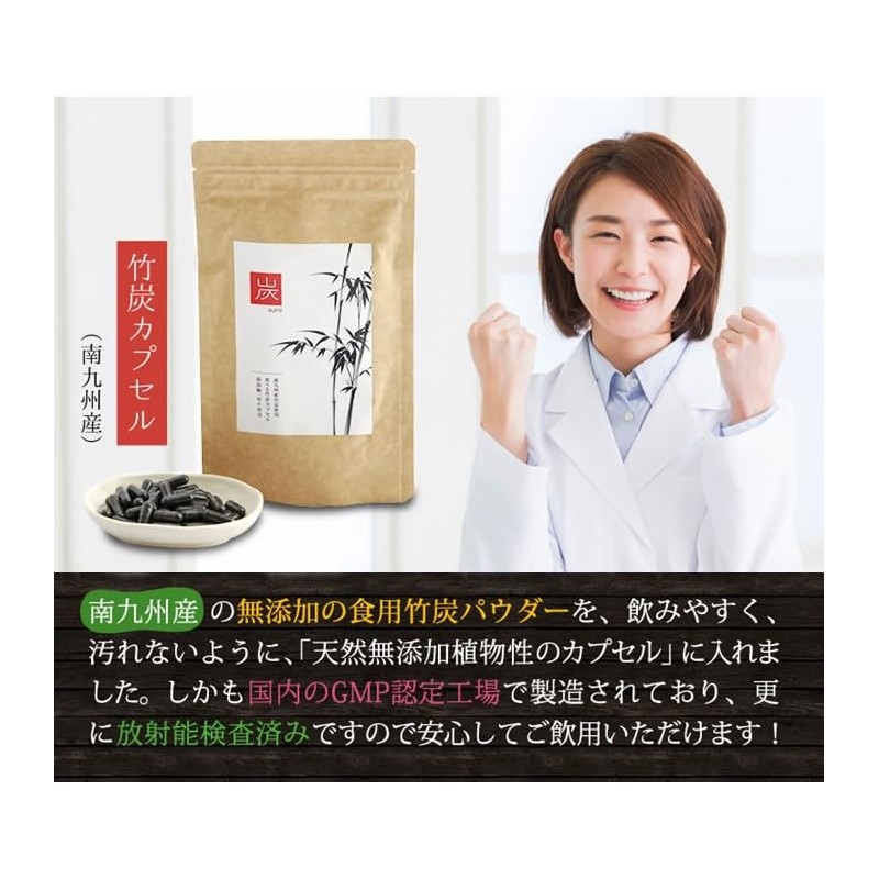 Charcoal Supplements, 150 Capsules, Made in Japan (Nankyushu), Contains Bamboo