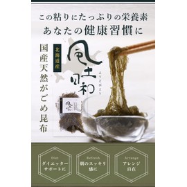 Ogrelife Natural Gagome Kelp Shredded Kelp, Produced in Minami-Kuguchi Hama, Hokkaido, 1.4 oz (40 g), Gagome Kelp, Fucoidan, Kelp