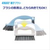 OHE 4-Way Parent-Child Brush