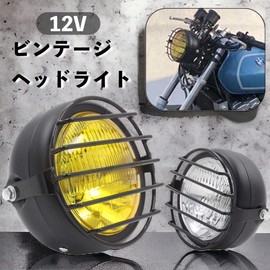 Kanoan Headlight Beetlite Vintage 12V 5.5 Inch Lens Guard Lens with Guard for General Purpose H4 TW225 TW250 Celo 225 Celo 250 Tricker DT250 XT250 etc (Black Body x Clear Lens)