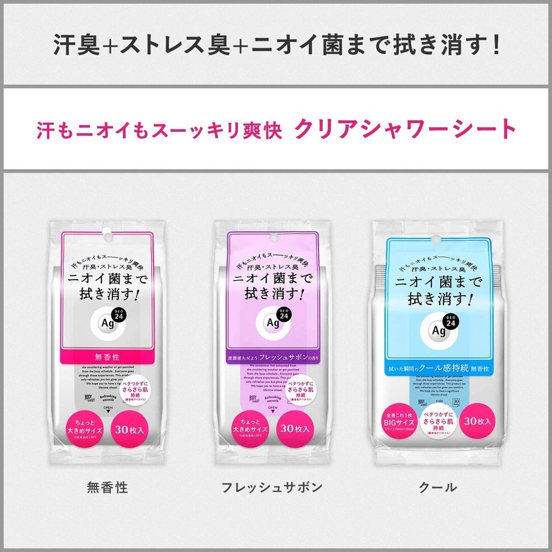 AG Deo 24 Clear Shower Sheet n (Cool) 30 Sheets