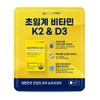 Nutricore Supercritical Vitamin K2 D3 60 tablets x 1