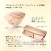AYAKA Horizontal Foundation, Compact