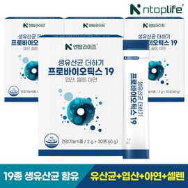 Entop Life Live Lactobacillus Plus Probiotics 19 30 sachets x 4 (4 month supply) / 엔탑라이프 생유산균 더하기 프로바이오틱스19 30포x4개(4개월분)