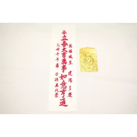 NEW SPRING GREAT LUCK () OMAMORI TALISMAN BUJEOK LUCKY CHARM AMULET