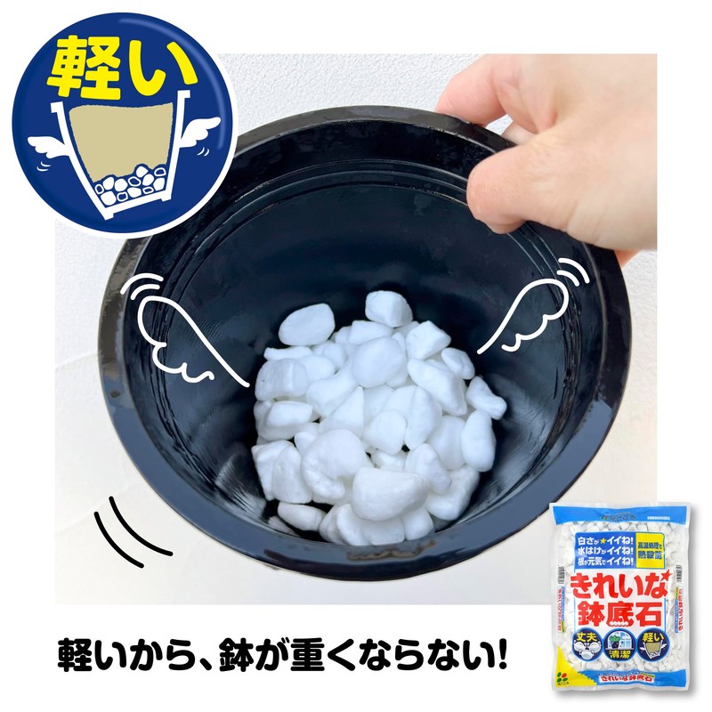 Hanagokoro Beautiful Pot Base Stone, Durable, Clean, Lightweight, 1.6 gal