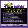 Gran. Nogales Wacky Master Monster. #3/0. 8pcs.