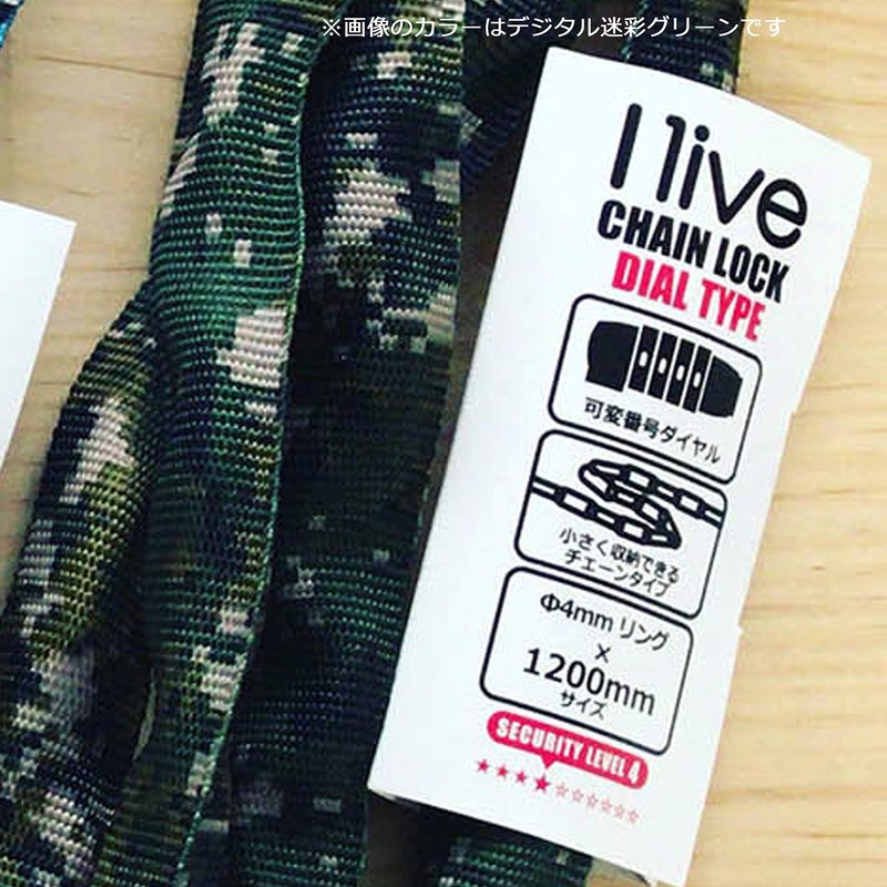 I live GHL-123 Chain Lock, Digital Camo, Green Password Variable