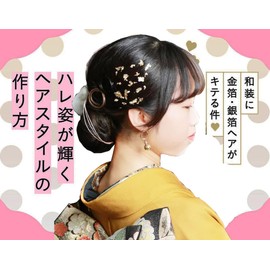 Gold Foil Sheet for Hair Coming-of-Age Ceremonies, Hair Ornaments, Weddings, Graduation Ceremonies, Gold Foil Flakes, For Hair, Nail Crafts, Paintings, DIY Jewelry, Crafts, Resin, Fine Arts,