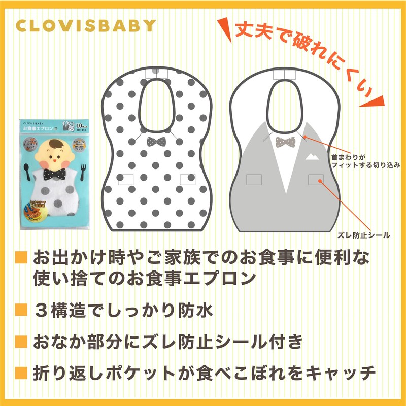 Clovis Baby Meal Apron, Disposable Meal Apron, 3 Constructions, Firm