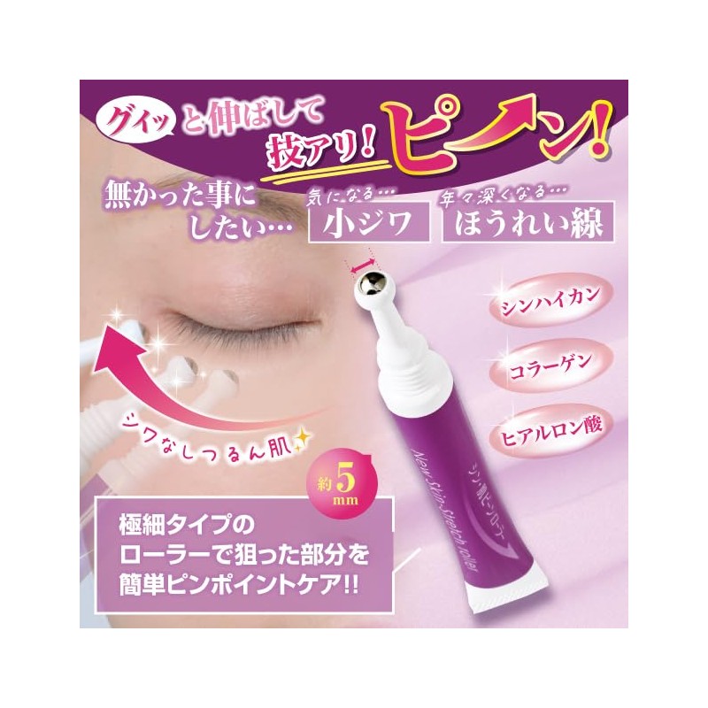 Nasolabial Line Erase Cosmetics Small Wrinkles Between Eyebrow Wrinkles Remove