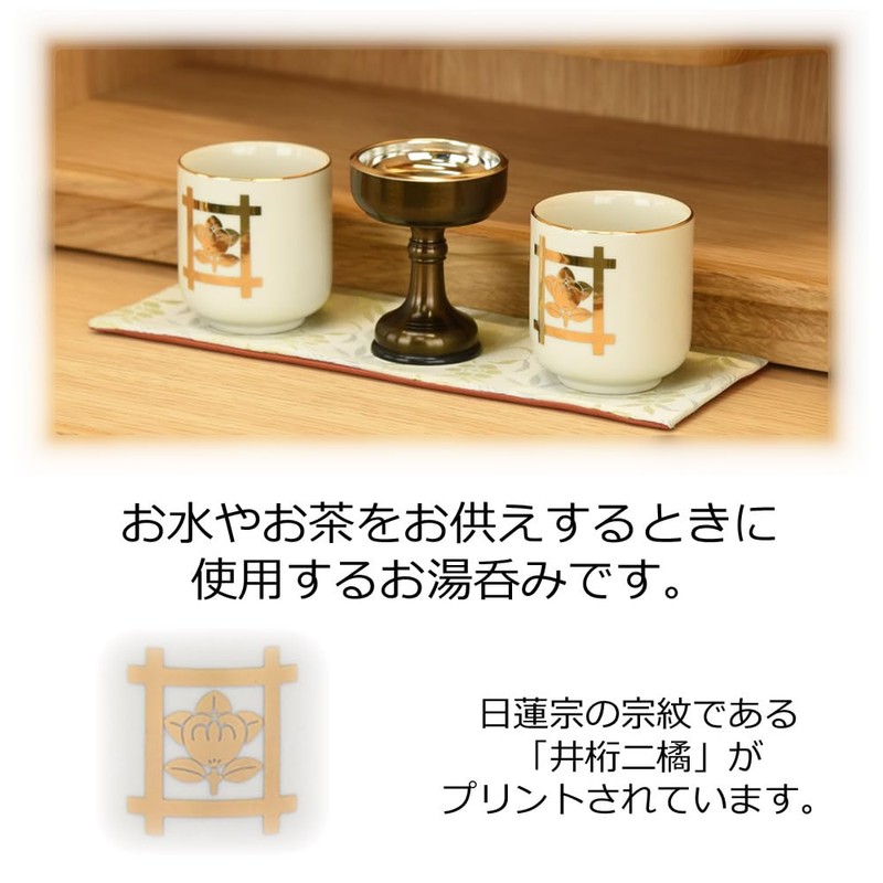 [Butsugawa Buddhist Altar Cup] Nichiren Crest 2.0 Buddhist Altar Supplies,