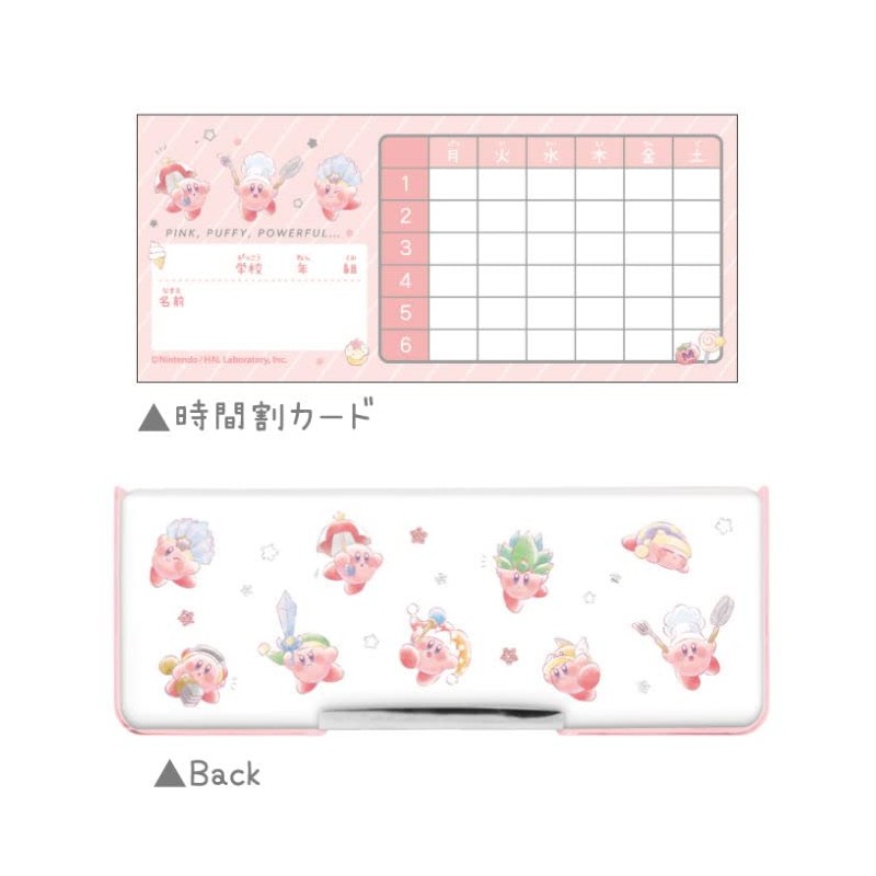 Kirby Pencil Case, Double Sided Opening Pen Case, COPY ABILITY
