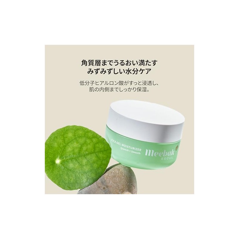 Meebak CICA ジェルクリーム 50ml｜水分クリーム 保湿 シカ ナイアシンアミド ヒアルロン酸 韓国コスメ 敏感肌