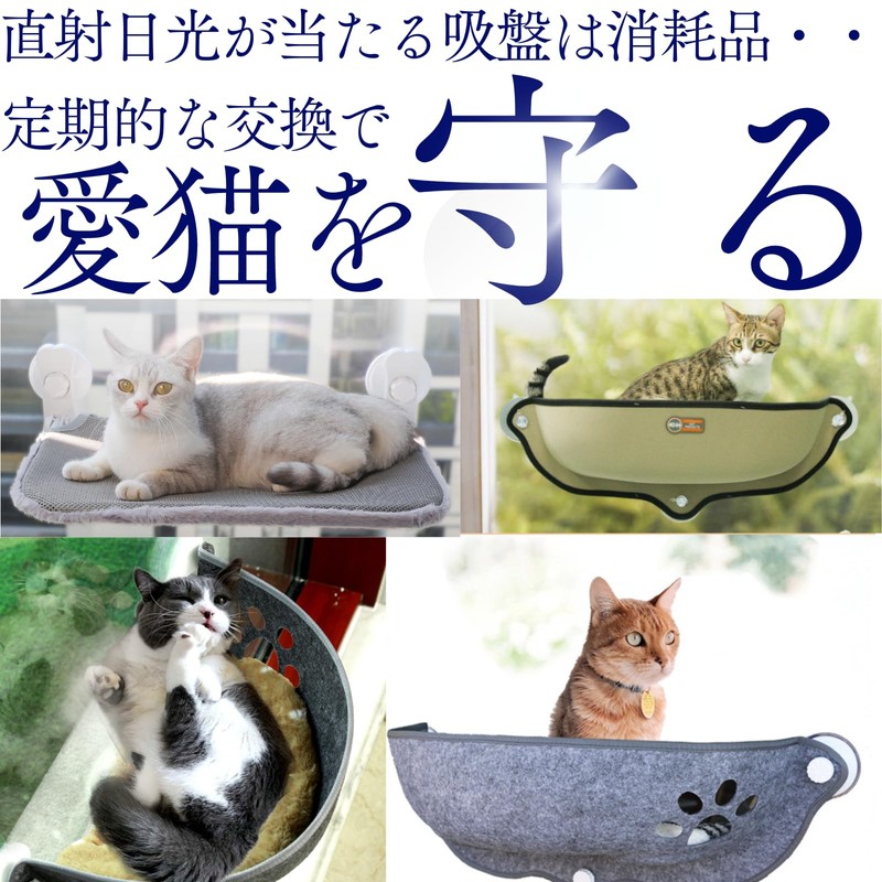 profit.relaxed Cat Window Suction Cup Hammock Replacement Parts Set of