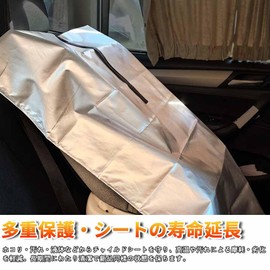 KASELIN Baby Seat, Heat Insulation, Heat Protection, Sun Cover, Baby Seat Sunshade, Cover, Child Seat, Heat Protection, Sun Cover, Dustproof, UV Protection, Temperature Control, Sun Protection, Heat